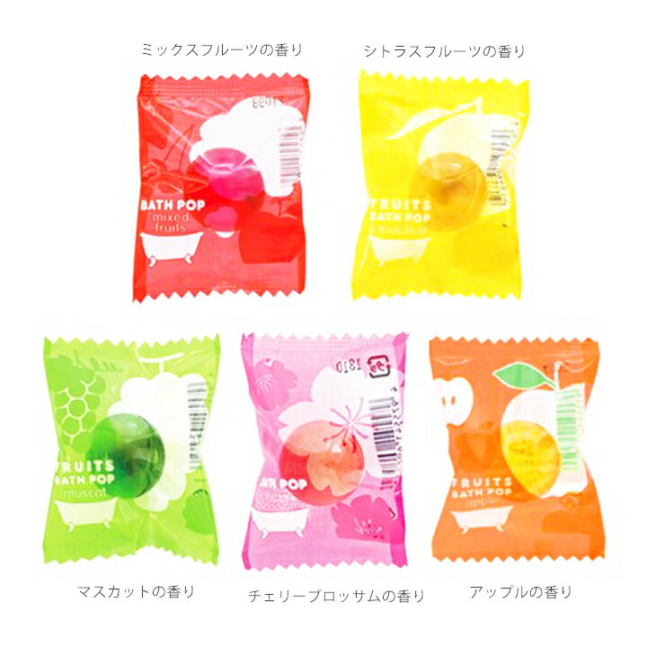 【メール便対応】バスポップ 保湿成分を閉じ込めた バスエッセンス・キャンディー ...