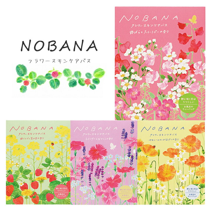 【メール便対応】NOBANA フラワース