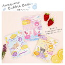 【メール便対応】泡雲バブルバス ふわふわな泡につつまれるバスタイム・パウダータイプのバブルバス♪雲のようにふわふわな泡に包まれる夢見心地のバスタイム*. 入浴剤...