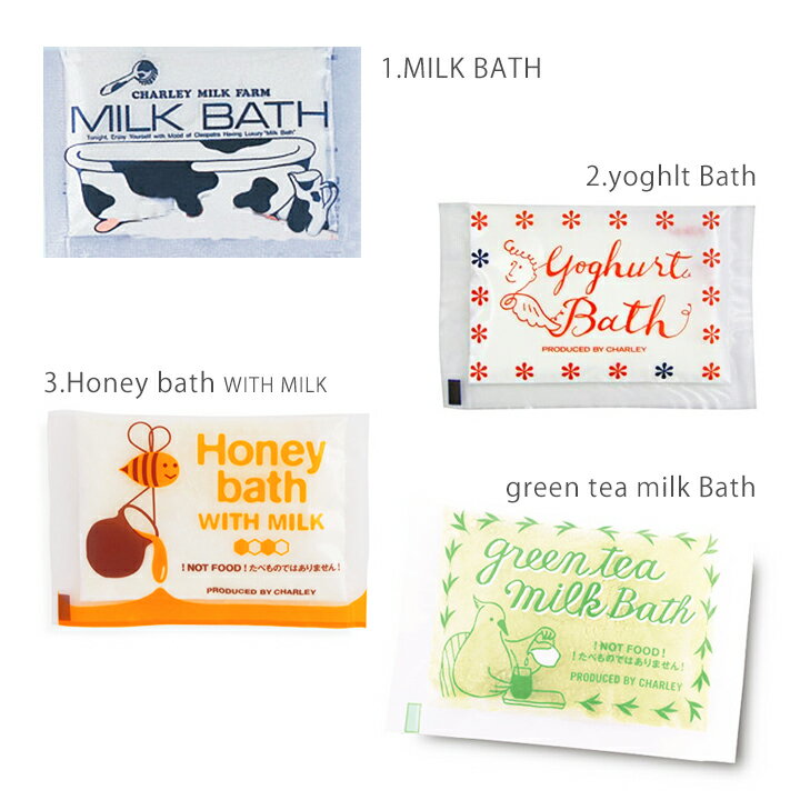 【メール便対応】ナチュラルスキンバスパウダープチギフトにかわいい粉末人気入浴剤。ミルクの甘い香りでリラックス♪癒やしアイテムなアロマバスグッズです♪結婚式など各...