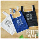 【メール便送料無料】エコバッグ PETTIT・折りたたみ式でコンパクト♪ 丈夫 かわいい エコバック レジ袋型 可愛い 折り畳み 軽量 軽い ショッピングバッグ 買い物バッグ サブバッグ 小さめ 小さい シンプル マチ かっこいい おしゃれ 男子 男性 子ども 高校生 学校