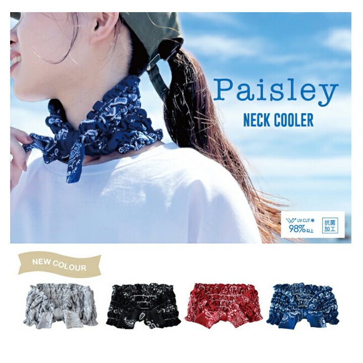 楽天Moewe global（メーヴェ）【メール便対応】ネッククーラー PAISLEY・水で濡らすとひんやり COOL 冷感 UV対策 暑さ対策 熱中症対策 屋外 レジャー 節電 ネッククーラー クールタオル アウトドア スポーツ レディース 子供 キッズ 男の子 女の子