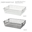 【アウトレット】PANTRY BASKET フラット(パントリーバスケット/収納かご)・棚の隙間に便利で使いやすいLサイズの収納カゴです♪雑誌などをストックする...