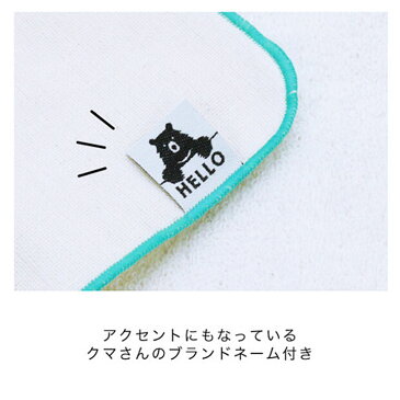 【メール便対応】タオルハンカチ HELLO BEAR・かわいいクマさんのおしぼりタオル♪保育園 幼稚園 ハンカチ 子供 ハンドタオル プチタオル おしぼり キッズ 女の子 動物 アニマル 日本製 プチギフト プレゼント 男の子 子ども こども おしゃれ 小学生
