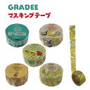 【メール便対応】マスキングテープ Gladee・グラディーのかわいいマスキングテープ マステ おしゃれ 可愛い ミニ デコ スクラップ ラッピング コラージュ ...