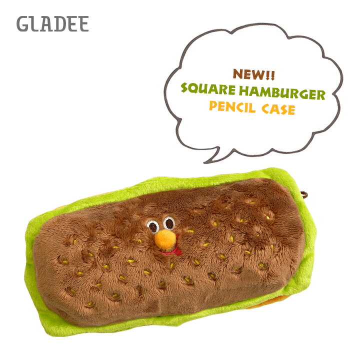 【メール便対応】NEW スクエアハンバーガーペンシルケース(背面ワッペン付き) Gladee可愛いグラディーのぬいぐるみペンポーチ 筆箱 フィギュア マスコット...