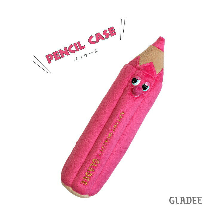 ペンシルペンケース　Magenta GLADEE（グラディー）色鉛筆のかわいい ぬいぐるみ筆箱 学校 トラベルポーチ 旅行ポーチ コスメポーチ 化粧ポーチ メイクポーチ アクセサリーポーチにも使える 子供 キッズ 女の子 文具 ステーショナリー ペン入れ