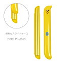 【メール便対応】バナナお箸&ケースセット GLADEE・キャラクターのかわいいおはしと箸箱のセット♪箸ケース 小学生 女の子 男の子 子供 キッズ 遠足 お弁当...