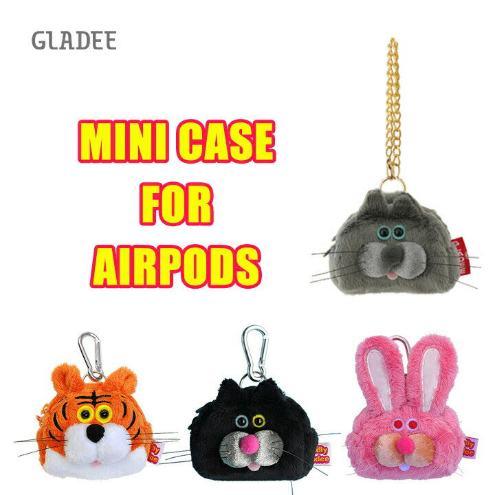 楽天Moewe global（メーヴェ）ミニケースfor AirPods・GLADEE（グラディー）ウィスカーシリーズ AirPodsやAirPodsProがピッタリ入るサイズ◎コインケース（お財布）やリップポーチなどに使える面白かわいいキーホルダー♪ お菓子やアクセサリー、イヤホンケースにおすすめ