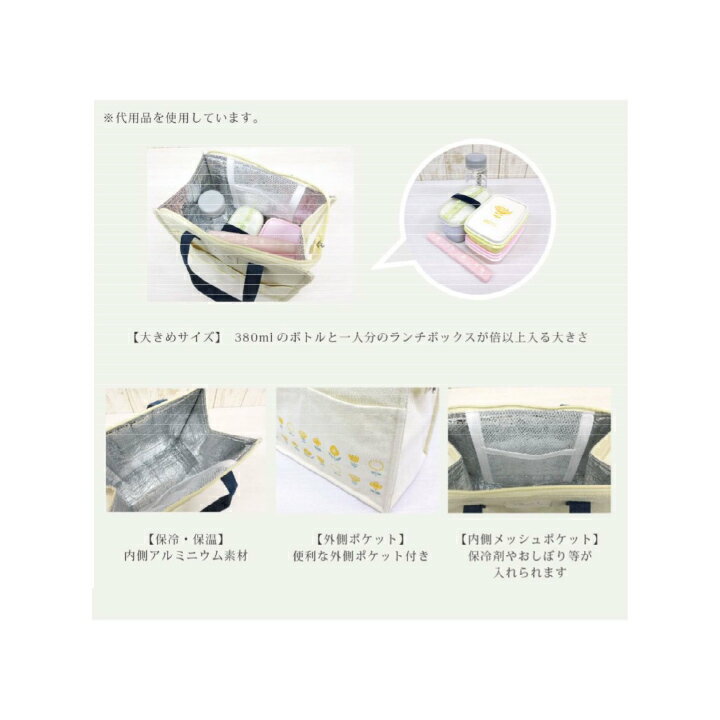【メール便送料無料】ロゴ プリント 保冷トートバッグ joujoulier・保冷保温のシン...