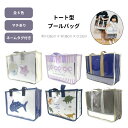【メール便送料無料】トート型 プールバッグ jou jou lier・ポップでかわいいプールバッグ プールバック ビーチバッグ スイミングバッグ スイムバッグ ...