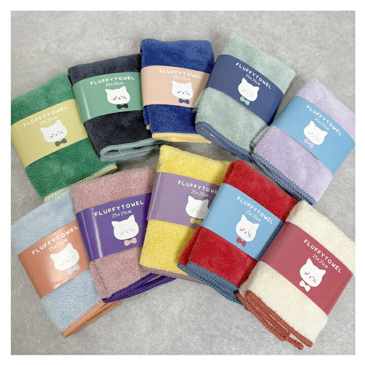 【メール便対応】カラフルマイクロ ハンカチタオル・選ぶのが楽しい！ふわふわカラフルタオルシリーズ ウォッシュクロス ハンドタオル プチタオル おしぼり プチギフト おしゃれ ネコ 猫 正方形 25cm 幼稚園 保育園 キッズ 子ども 小学生 手拭き 無地 雑貨 キャット