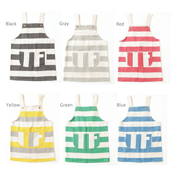 【メール便送料無料】ボーダーH型エプロン アップテンポ・男の子女の子の幼稚園や保育園、小学校の家庭科の調理実習に！かわいい子供用サイズ♪ポップでカラフルなデザインでクッキングが楽しくなります！キッズ