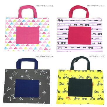 【メール便対応】レッスンバッグ bonjour・子供の保育園や幼稚園の手提げバッグに♪A4サイズが横に入ります。男の子 女の子キッズのおけいこバッグに。レッスンバックトートバッグ サブバッグ シンプル おしゃれ 通園通学 キャンバス