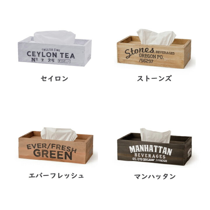 ウッドハーベストティッシュボックス・木製のおしゃれなティッシュケース かっこいい ヴィンテージ ビンテージ ティッシュ ティッシュボックス ティッシュケース ティッシュカバー マスク マスクケース マスクボックス ロゴ 男前 DIY ステンシル 木 木製 [2]