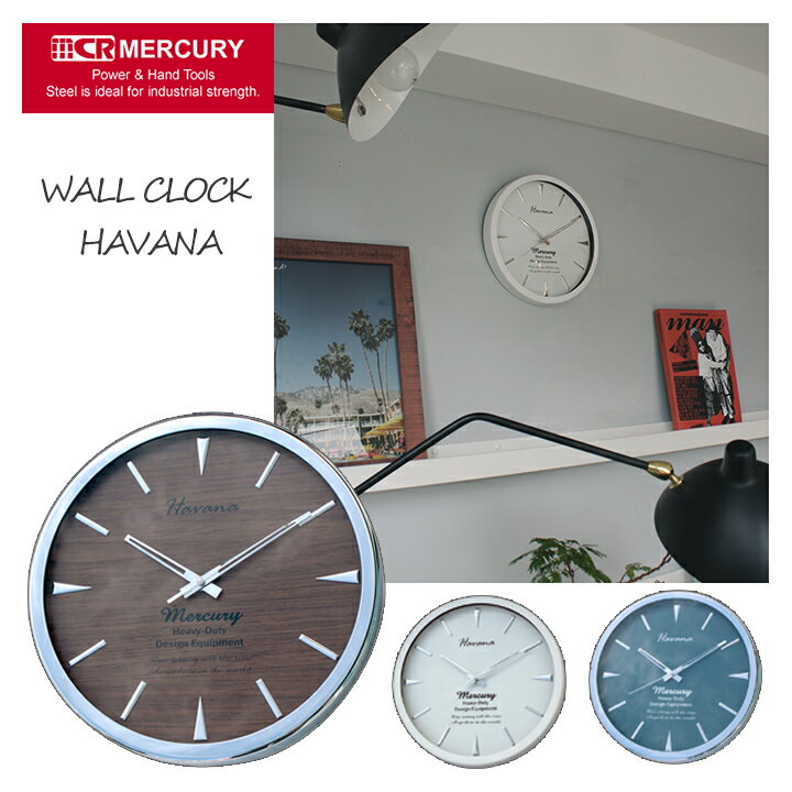 【送料無料】ウォールクロック MERCURY(マーキュリー)HAVANA・落ち着いたデザインでどんなお部屋にもマッチするインテリアクロックです。 無骨でヴィンテ...