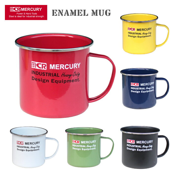 Rakuten - MERCURY エナメルマグ・エナメルコーティングが施された大きめのマグ。 エナメル マグ マグカップ マイカップ スチール 割れない 歯磨き 子供 かわいい おしゃれ カップ コップ ペン立て タンブラー プレゼント ギフト アウトドア キャンプ 男前 インテリア ガレージ