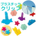 Plastic clip 6pcs set (プラスチッククリップ6個セット)かわいいダイカットのカラフルなプラばさみ6個セット！ペーパーウェイトに、食品の袋の口の留め具にもおすすめです♪ネットに入った、おもちゃのようなキュートでポップなクリップセットです♪