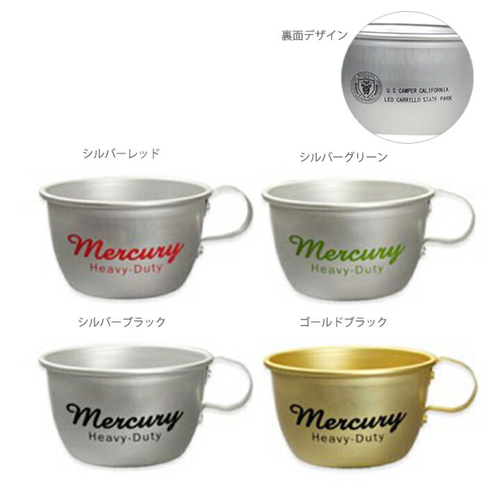 アルミマグカップ マーキュリー・シルバーのコップ♪軽量 軽い 割れない 錆びない キャンプや 歯磨きに 取っ手 携帯 持ち手 掛けられる おしゃれ 歯みがき 登...