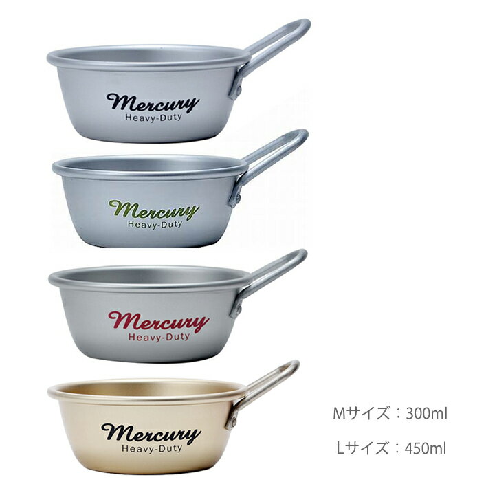 アルミスタッキングカップ マーキュリー・シルバーのコップ♪軽量 軽い 割れない 錆びない キャンプや 歯磨きに 取っ手 携帯 持ち手 掛けられる おしゃれ 歯み...