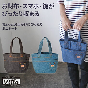 【メール便送料無料】ミニトートバッグ P.C.villaデニム ・おしゃれかわいいミニトートバック、手提げバック♪お弁当バック(ランチバッグ)やショッピングバッグ、マザーズバッグ、レディースキッズにも♪おでかけバッグとしても