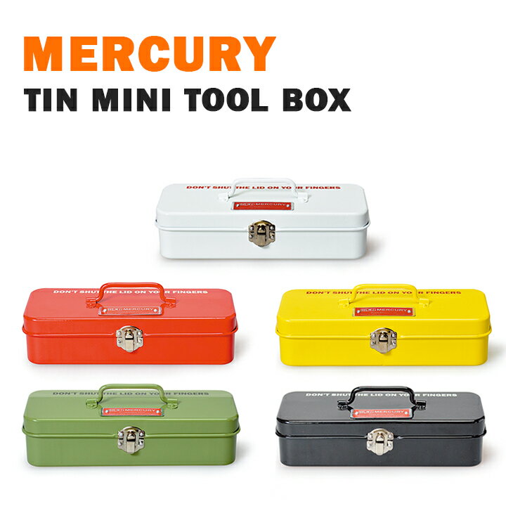 写真付きレビュー Mercury Tin Mini Tool Box ブリキ ミニツールボックス アメリカンレトロなデザインのマーキュリーのおしゃれなブリキ缶工具箱 男の子のペンケース 筆箱 や小物入れにもおすすめ キャンプなどのアウトドアにもの通販商品 口コミ情報 Roomclip