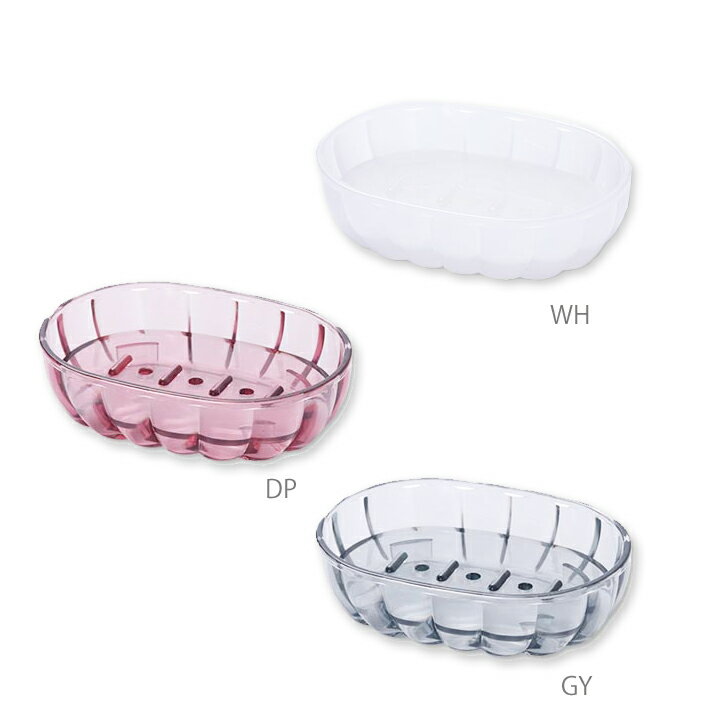 グラミス ソープディッシュ Chlamys Soap Dish・北欧モダンなおしゃれな石鹸置き。シンプルなのでどんなバスルームにもぴったり♪人気のバスグッズ(お...