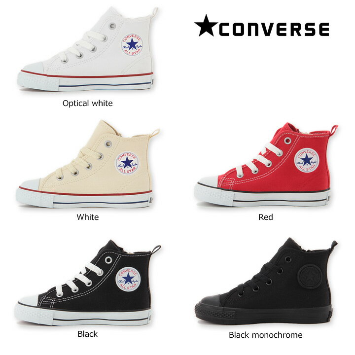 【送料無料】コンバース　チャイルド オールスター N Z HI・ CHILD ALL STAR .CONVERSE　キッズサイズのコンバースハイカットスニーカー！選べるサイズは15.0 16.0 17.0 18.0 19.0 20.0 21.0 22.0定番カラー白黒は使い勝手も◎子供用ファスナー付き靴（くつ）