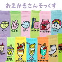 【メール便対応】スニーカーソックス おえかきさんE レディース・アンクルソックス(ショート丈靴下)。短めくるぶし丈のくつ下。ゆるい手書き風イラストがかわいいキャ...