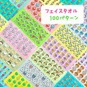 【メール便対応】フェイスタオル おえかきさん A・コットン 綿100% ふわふわ 汗ふきタオル ♪ おもしろ カラフル 可愛い 部活 子ども キッズ 幼稚園 男...