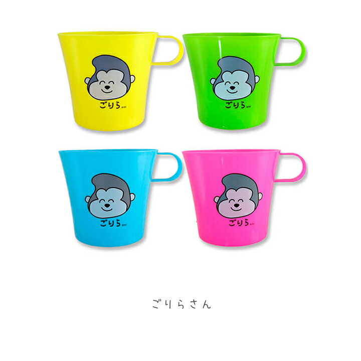 プラスチックコップ 4個セット おえかきさん・NEWデザイン！ 子供に人気のプラカップ、プラコップ♪食器 コップ カップ 歯みがきコップ プラスチック スタッキング 保育園 幼稚園 歯磨き 歯ブラシ 歯みがき プチギフト ランチ 子供用 かわいい 可愛い 2