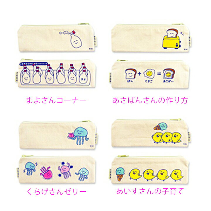 【メール便対応】おえかきさんペンケース・ペンポーチ（ペンケース）や筆箱に♪女子高生 大学生 ゆるい ゆめかわ ユニコーン イラスト キャラクター コンパクト 小さめ 中学生 小学生 幼児 手書き 韓国 moewe-aip-10006349 Moewe global(メーヴェ) サンプル画像3