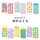 【メール便対応】おえかきさんポチ袋 5枚入り・新しいおえかきさんのポチ袋が全12種で登場☆ ポチ袋 ぽち袋 お年玉 封筒 ミニ封筒 お小遣い お礼 お手紙 5枚...
