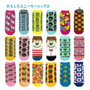 【メール便対応】アンクルソックス レディース C(スニーカーソックス)・かわいいショート丈靴下 短めくるぶし丈のくつ下。ゆるい手書き風イラストがかわいいキャラクター柄。子供キッズの女の子や男の子、親子でおそろいに履けてペアルックにも