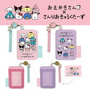 【メール便送料無料】リール付き パスケース おえかきさん x さんりおきゃらくたーず・定期入れ レディース リール付き ICカードホルダー カードホルダー ID...