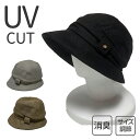 【メール便送料無料】UVカット 帽子 レディース・デオドラントタグで消臭効果 日焼け防止 ハット 自転車 帽子 暑さ対策 日差し対策 ウォーキング 折りたたみ 海 日よけ 散歩 ガーデニング 草むしり かわいい おしゃれ 30代 40代 50代 遮光 子ども 日傘 涼しい キャップ