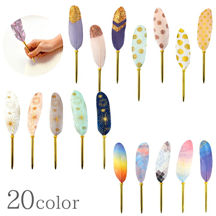 【メール便送料無料】羽根ボールペン Quill pen ・おしゃれなボールペン♪ 羽根ペン 結婚式 ウェディング かわいい 高級 選べる ペンスタンド 立てれる 回転繰り出し式 ふわふわ 太い 太め 黒 ブラック 水性 1本から お祝い 記念 手帳用 ゴージャス 受付 ディスプレイ