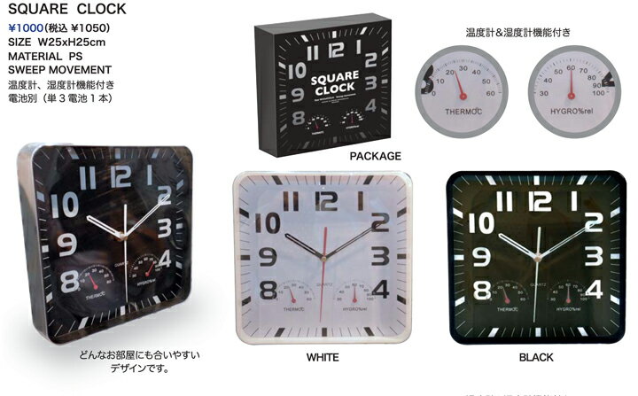 SQUARE CLOCK（スクエアウォールクロック）　Linda Linda（リンダ リンダ）・おしゃれで大人気の壁掛け時計（壁かけ時計）♪リビングにぴったりのかわいいかけ時計（壁掛時計）なので結婚祝い、引越祝いにオススメ！