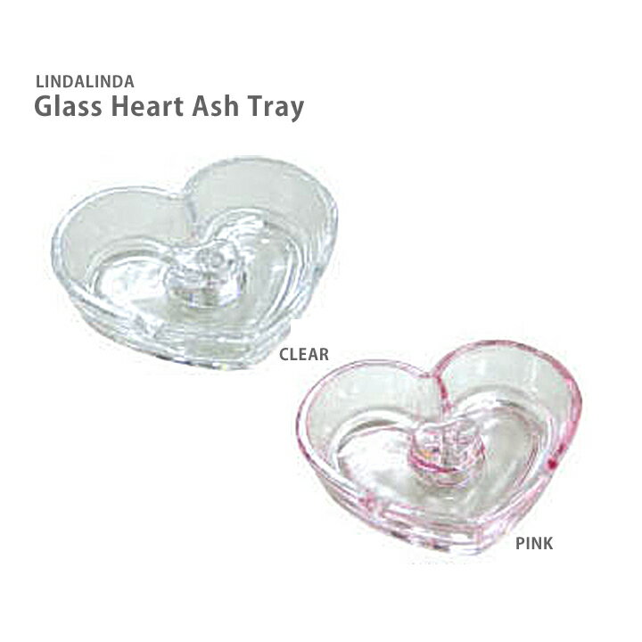 Grass heart Ash tray(ガラスハートアッシュトレイ)タバコの灰皿だけではなくお部屋のインテリアや小物入れに♪クリアなハートがかわいいアッシュトレーです♪プレゼントにおすすめな姫系アイテム♪雑貨/アシュトレイ/アシュトレー/シガレット
