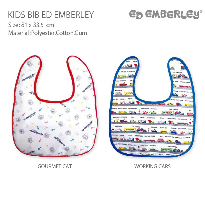 【メール便対応】キッズビブ(前掛け) ED EMBERLEY(エドエンバリー)・絵本作家エドエンバリーの絵がデザインされた可愛くておしゃれなヨダレ掛け(よだれ掛...