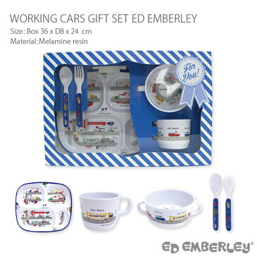 【送料無料】ギフトセット(WORKING CARS) ED EMBERLEY(エドエンバリー)・絵本作家エドエンバリーの絵がとっても可愛い食器が5点入ったギフトセット♪落としても壊れにくメラミン素材。オリジナルボックス。出産祝いや入園・入学祝いにピッタリ