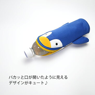 【メール便対応】ペットボトルカバー アニマル・水筒が入るおしゃれかわいいケース、ボトルポーチ♪大人から男の子や女の子、子供(キッズ)にベビーまで使えボトルキーパー。哺乳瓶入れにも。遠足や運動会におすすめペットボトルカバー 500ml