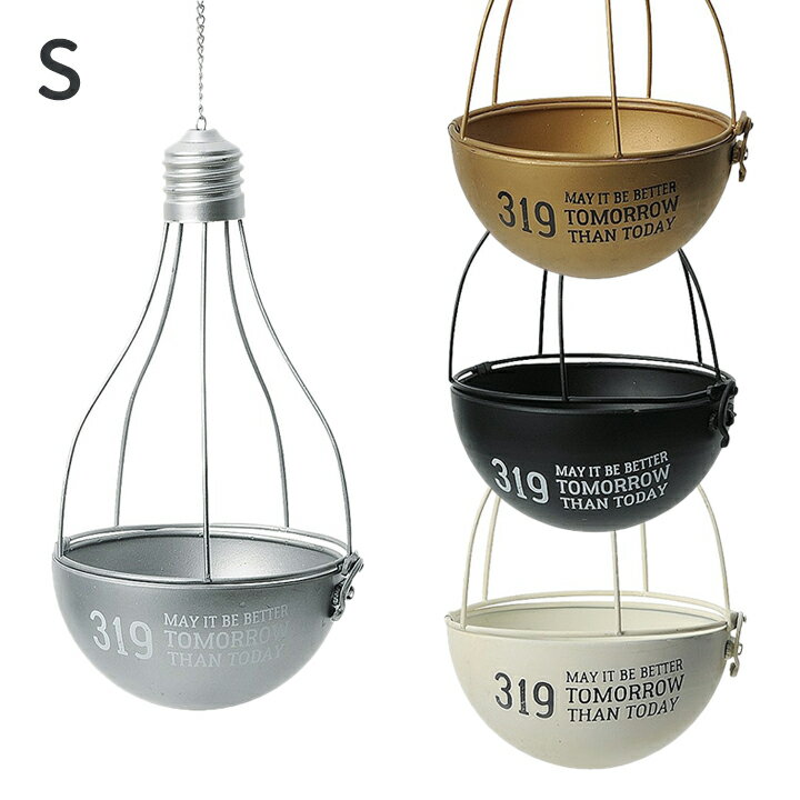 ハンギング ランプポット Sサイズ・電球型のブリキポット。多肉植物やエアプランツを吊り下げて楽しめます。プランター フック ガーデニング 雑貨 おうちカフェ フラワープラントのサムネイル