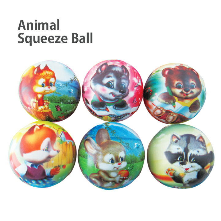 Animal Squeeze Ball(レトロアニマルスクイーズボール)・レトロ可愛いハンドサイズのトイボール♪うさぎさんやくまさんのボールでキッズも大喜び♪出産祝いや誕生日プレゼントにもおすすめ/おもちゃ/玩具/アメリカン雑貨/レトロ雑貨/ペット玩具/公園/スポーツ