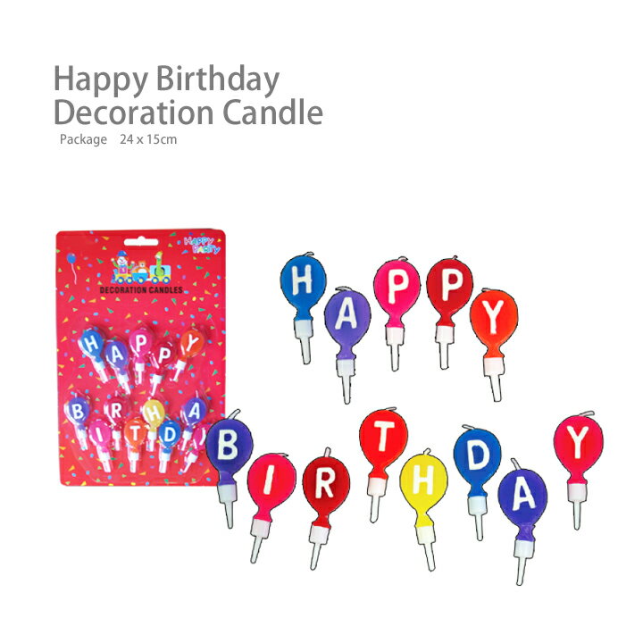 【メール便対応】Happy Birthday Decoration candle(デコレーションキャンドル)誕生日ケーキのデコレーションにピッ…