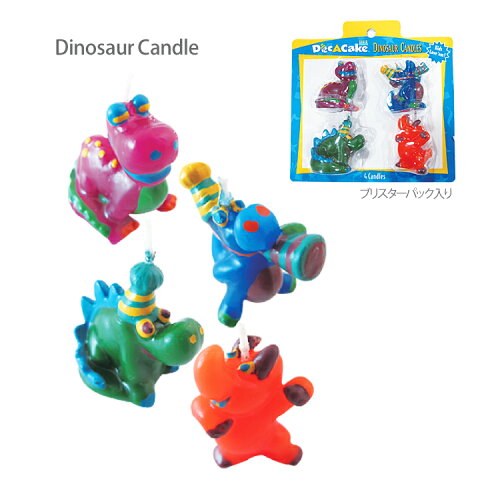 Dinosaur candle(恐竜デコレーションキャンドル)誕生日ケーキのデコレーションにピッタリのバースデーキャンドル♪カラフルなきょうりゅうがバースデーケーキをかわいく演出♪パーティ/グッズ/お誕生日/パーティーグッズ/ろうそく/誕生日ケーキ/ローソク/雑貨