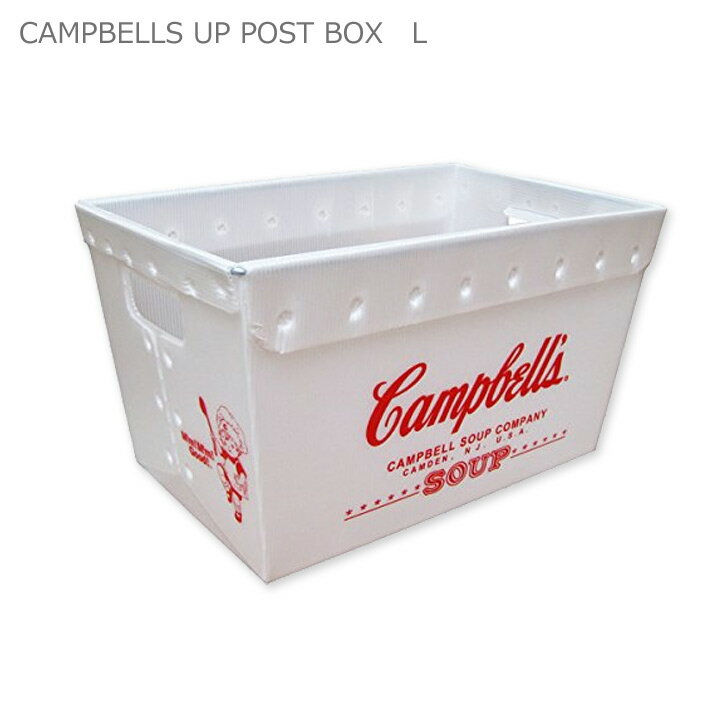 キャンベル メールボックス CAMPBELLS US POST BOX　L アメリカンレトロなおしゃれなデザインのボックス。マガジンラックなどインテリアとしても人気でおすすめ！工具入れ パーツストッカー 雑貨グッズ 収納 生活雑貨