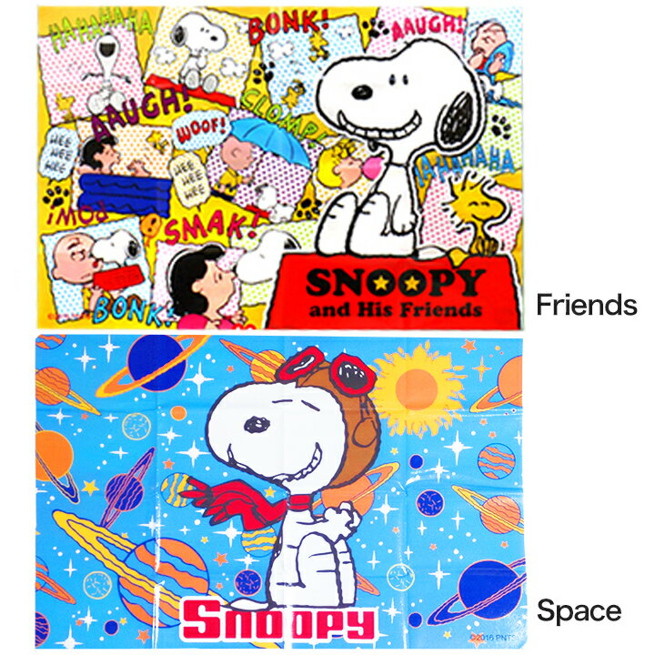 【メール便対応】レジャーシート SNOOPY 1人用 90×60cm人気キャラクタースヌーピーのおしゃれかわいい一人用折りたたみ敷物。男の子や女の子の子供キッズの遠足用におすすめなレジャーマット（ピクニックマット）。行楽にオススメ ピクニックシート ビーチマット