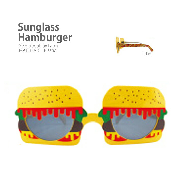 サングラスHamburger(ハンバーガー)・パーティやイベントを盛り上げる人気の眼鏡♪ダイカットのおもしろメガネからおしゃれな伊達メガネまで個性的なめがねがたくさん♪プレゼントにもオススメ