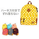 【送料無料】ドットデイパック キッズ・水玉のリュックサック♪ リュックサック 子供用 幼稚園バッグ 保育園バッグ 子ども キッズ 幼児 マチ 大容量 大きめ バ...